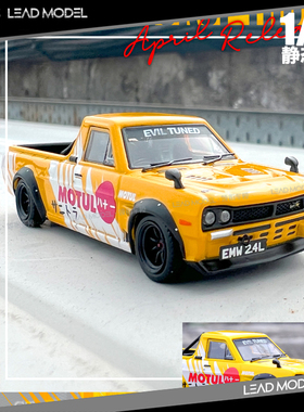 现货|HAKOTORA PICK UP TRUCK MOTUL INNO 1/64 尼桑 皮卡车模型