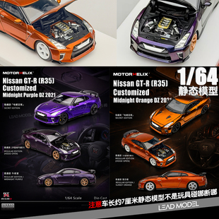 【顺丰】预订|GT-R R35 NISMO 橙紫 MOTORHELIX 1/64合金车模型MH