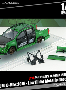 【领衔】现货|ISUZU D-Max 2018 RHD TMCS2025 BMC 1/64 车模型