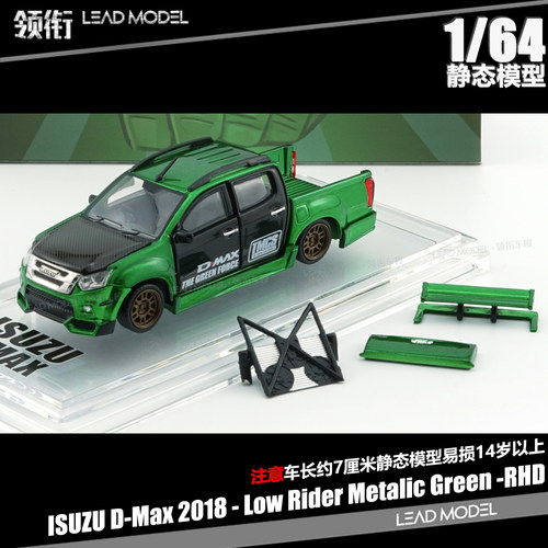 【顺丰】现货|ISUZU D-Max 2018 RHD TMCS2025 BMC 1/64 车模型