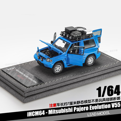 【领衔】预订|Pajero Evolution V55 深海蓝 1/64 车模型 iHCM64