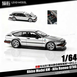 【领衔】现货|Alfa Romeo GTV6 Rhino 64阿尔法罗密欧车模型RM 银