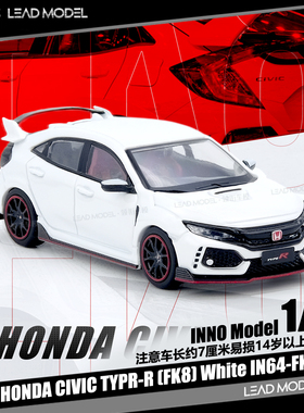 【领衔】现货|思域CIVIC TYPR-R FK8 白色 INNO 1/64 本田车模型