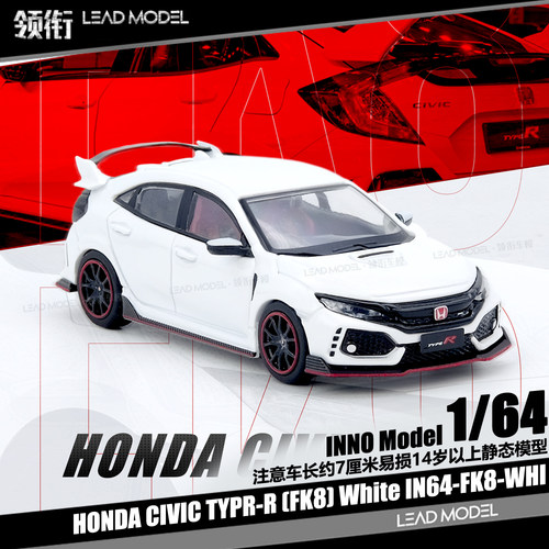 【顺丰】现货|思域CIVIC TYPR-R FK8 白色 INNO 1/64 本田车模型