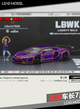 现货|爆裂纹紫色 兰博基尼 LP700 LB2.0 Star Model 1/64 车模型