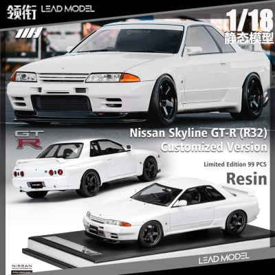 【领衔】现货|Skyline GT-R R32 MOTORHELIX白色定制版18车模型MH