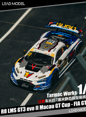 【领衔】预订|Audi R8 LMS GT3 evo II TARMAC 1/64 蓝白车模型TW