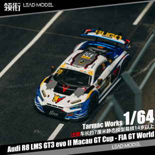【领衔】预订|Audi R8 LMS GT3 evo II TARMAC 1/64 蓝白车模型TW