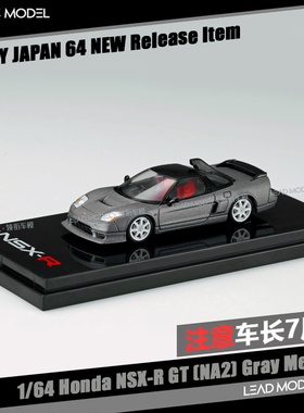 现货|NSX-R GT NA2 灰色白毂红内 Hobby JAPAN 1/64 本田车模型