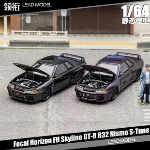 现货|S-Tune Skyline GT-R R32 碳 Focal Horizon 1/64 车模型 FH