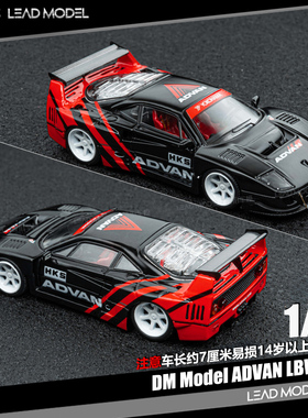 【领衔】现货|Advan HKS LBWK F40 DM Model 1/64 合金车模型红黑