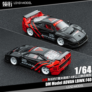 【领衔】现货|Advan HKS LBWK F40 DM Model 1/64 合金车模型红黑