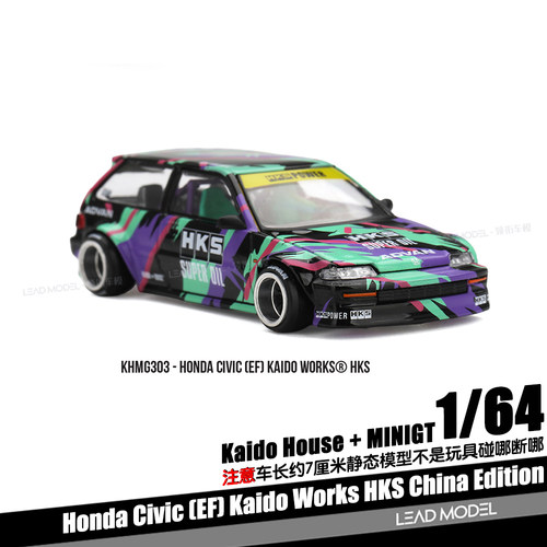 【顺丰】预订|Civic EF Kaido Works HKS 1/64 本田车模型 MINIGT