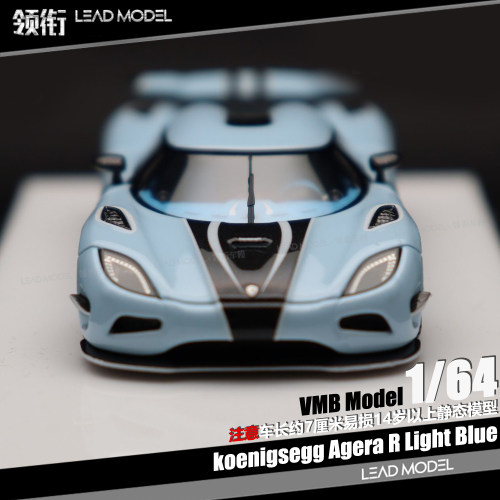 【顺丰】现货|koenigsegg Agera R Light Blue VMB 1/64 车模型