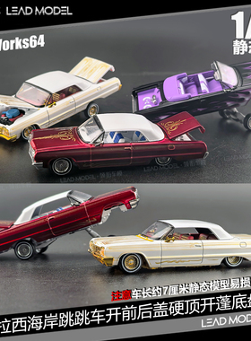 【领衔】现货|英帕拉 开盖换顶 Fine works64 64西海岸跳跳车模型