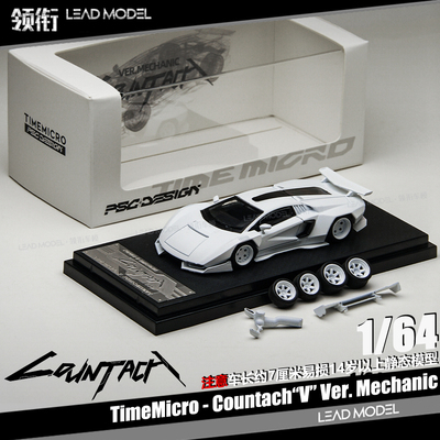 【领衔】现货|PSC机械师V版 1/64新康塔什合金车模型TM TimeMicro