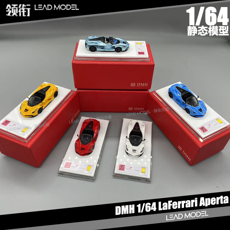 现货|拉法LaFerrari Aperta DMH 1/64敞篷超跑车模型静态收藏-封面