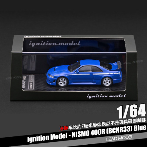 【领衔】预订|IG4273 NISMO 400R BCNR33 Ignition 1/64 蓝车模型