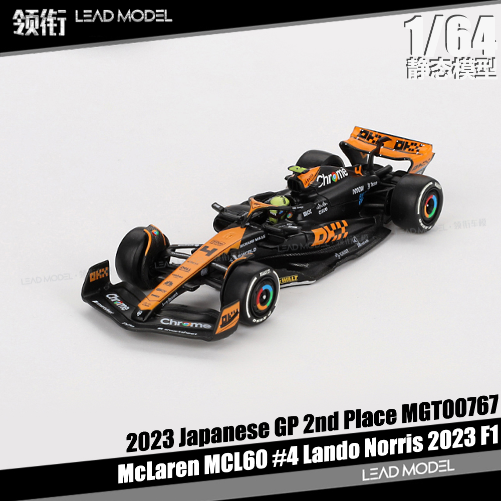 预订|McLaren MCL60 #4 Lando Norris 2023 MINIGT 1/64 车模型 模玩/动漫/周边/娃圈三坑/桌游 火车/摩托/汽车模型 原图主图