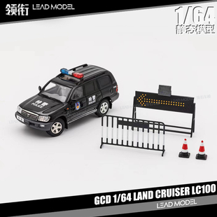 现货|LAND CRUISER 陆巡 LC100 陆地巡洋舰 GCD 1/64 特警车模型