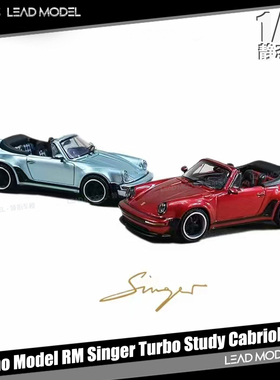 现货|Singer Turbo Study Cabriolet 930 Rhino RM 1/64 车模型
