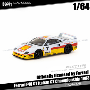 赛车模型 Marco Brand TARMAC 白黄涂装 F40 现货