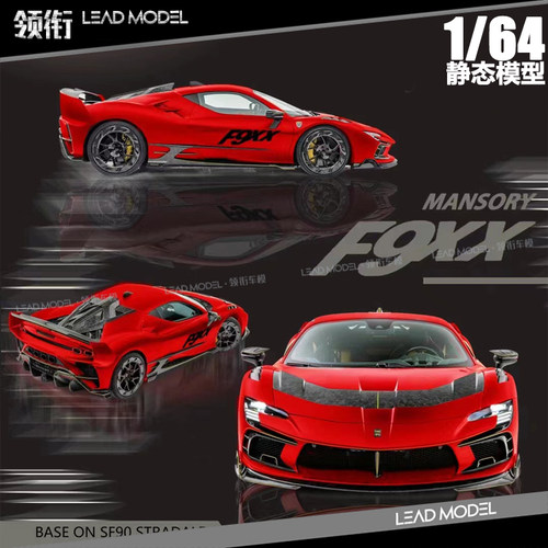 SF90F9XXMansory车模模型