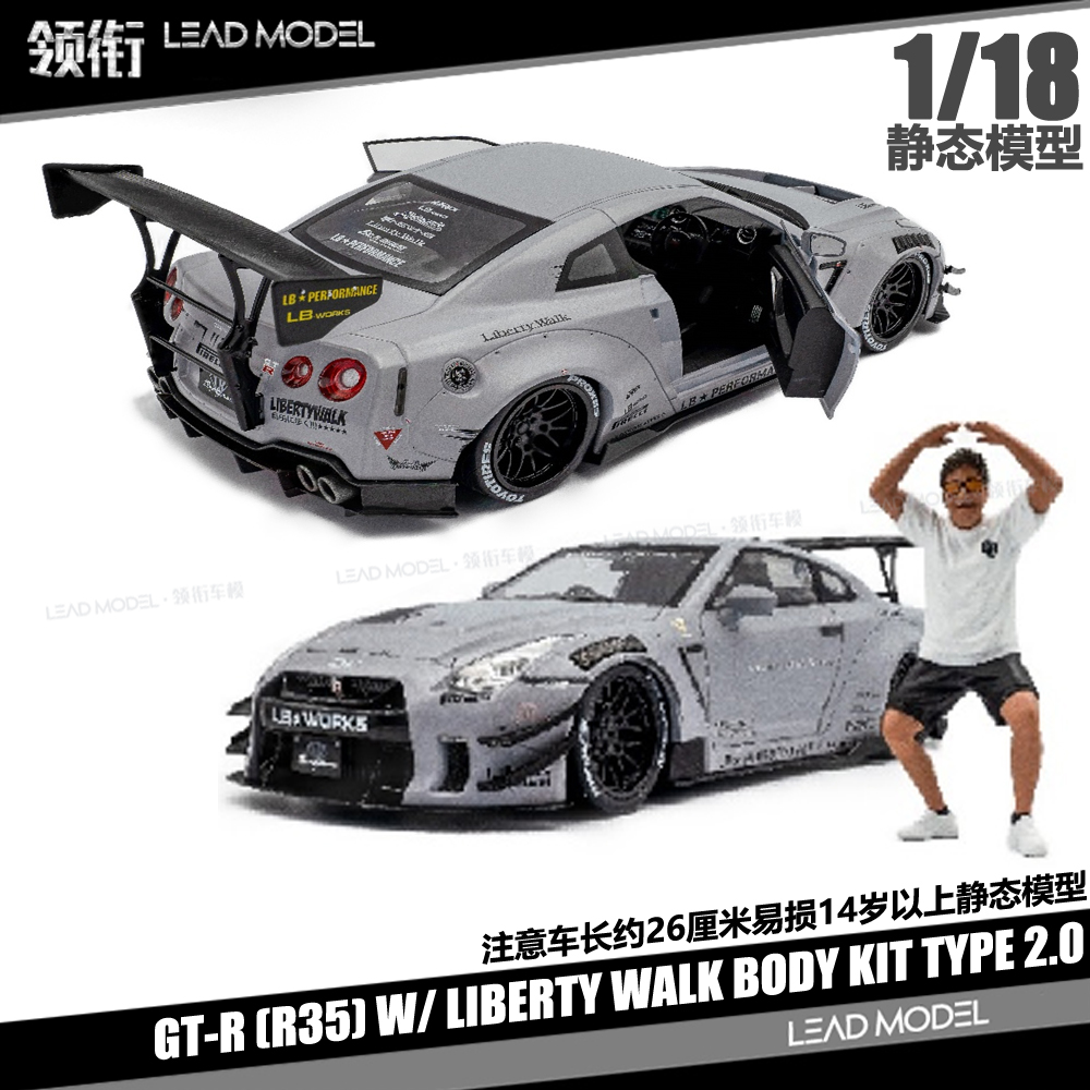 【领衔】预订|GT-R R35 LBWK BODY KIT TYPE 2.0 Solido 18车模型