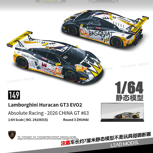 【顺丰】预订|Huracan GT3 EVO2 #63 Trends Hobby 1/64车模型TH