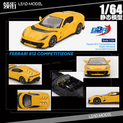 【顺丰】预订|812 Competitizone Giallo Modena BBR 1/64 车模型