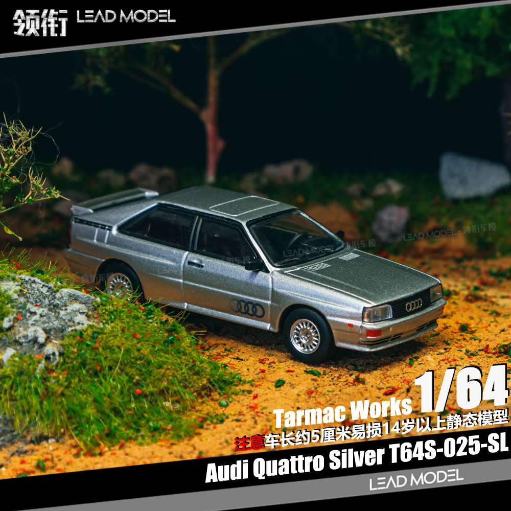 【领衔】预订|奥迪Audi Quattro Silver TARMAC 1/64合金车模型TW