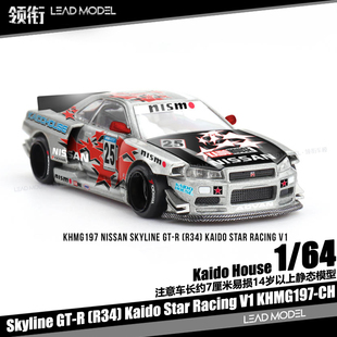 【顺丰】现货|Skyline GT-R R34 Kaido Star V1 64车模型 MINIGT