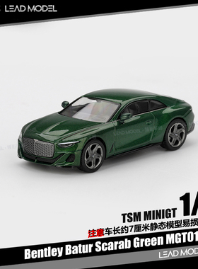 【领衔】预订|Bentley Batur Scarab Green 64宾利车模型MINIGT