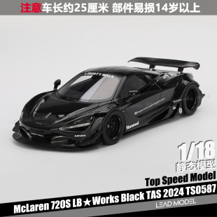 车模型 LBWK McLaren 黑 现货 TOP Speed TAS 领衔 720S