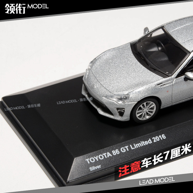 现货| KYOSHO 京商 1/64 丰田 Toyota 86 合金车模型 银色