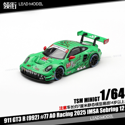 【领衔】预订|911 GT3 R 992 #77 AO Racing 2025 64车模型MINIGT