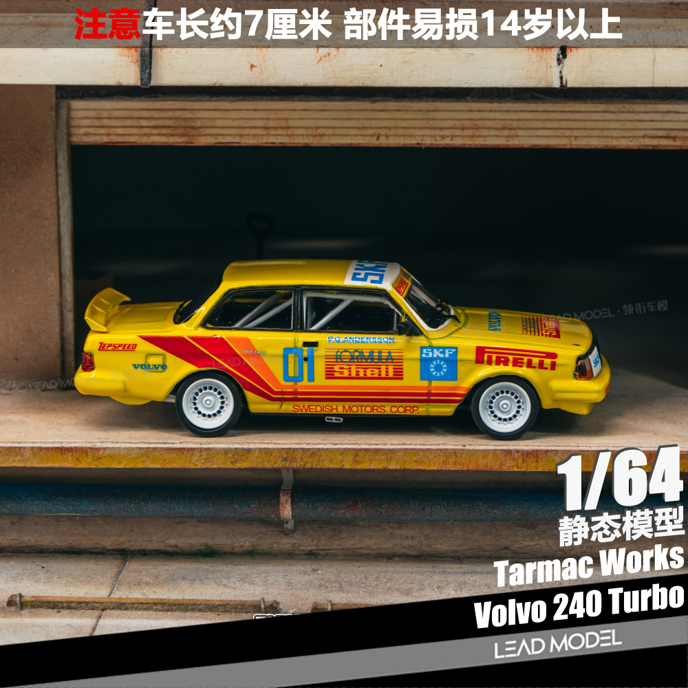 【领衔】现货|Volvo 240 Turbo TARMAC 1/64 沃尔沃黄色车模型 TW
