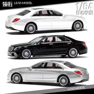 现货|Mercedes-Benz 迈巴赫 S65 W222 Fine works64 1/64 车模型