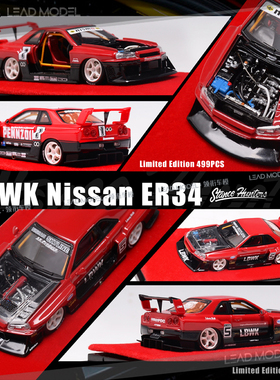 现货|展示版LBWK 尼桑 ER34 GT-R Stance Hunters 1/64 SH 车模型