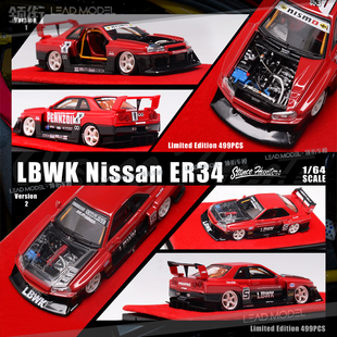 现货|展示版LBWK 尼桑 ER34 GT-R Stance Hunters 1/64 SH 车模型