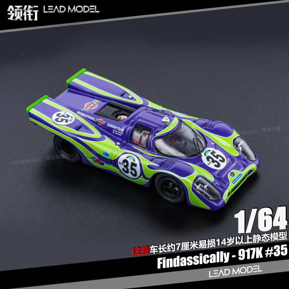 【领衔】预订|917K #35 迷幻紫色 FY Finclassically 1/64 车模型
