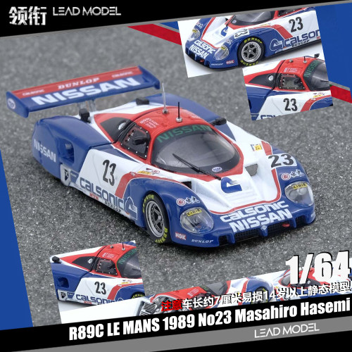【顺丰】现货|R89C 1989 #23 Masahiro Hasemi INNO 1/64赛车模型