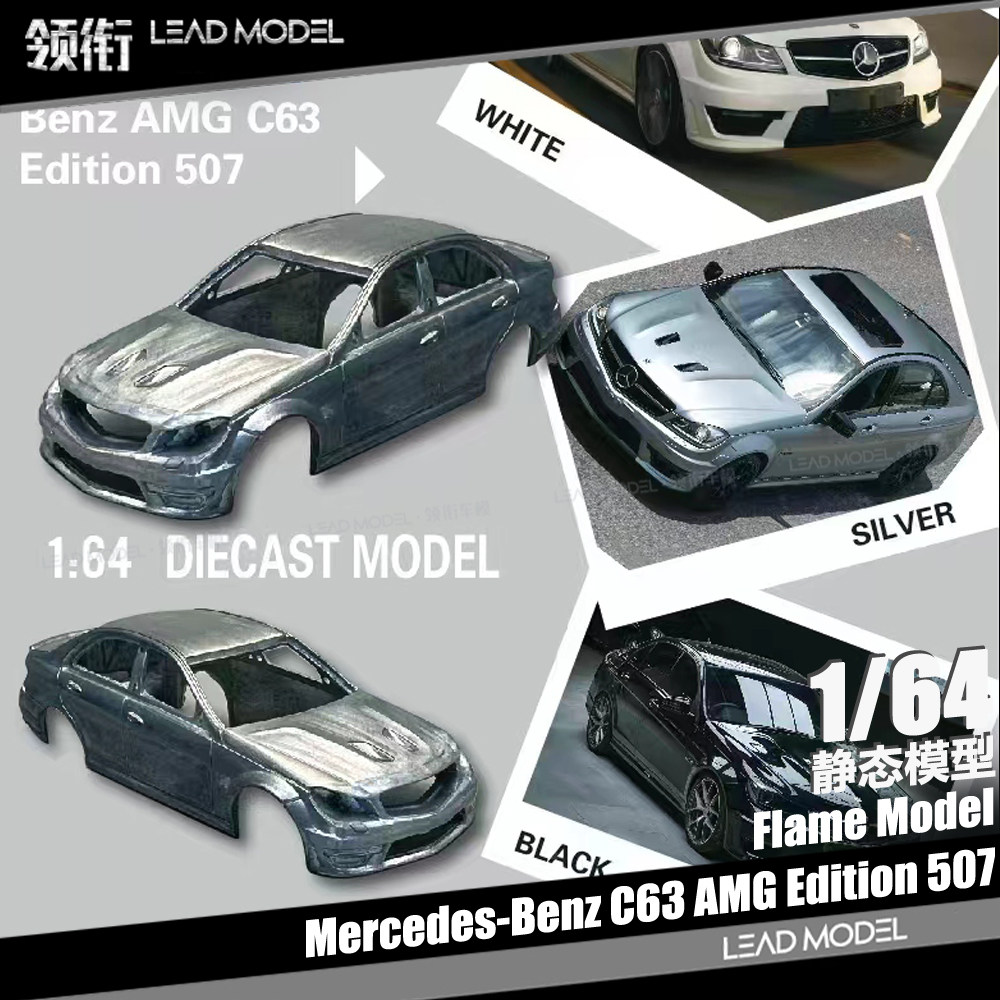 预订|Mercedes-Benz C63 AMG Edition 507 Flame 1/64 奔驰车模型