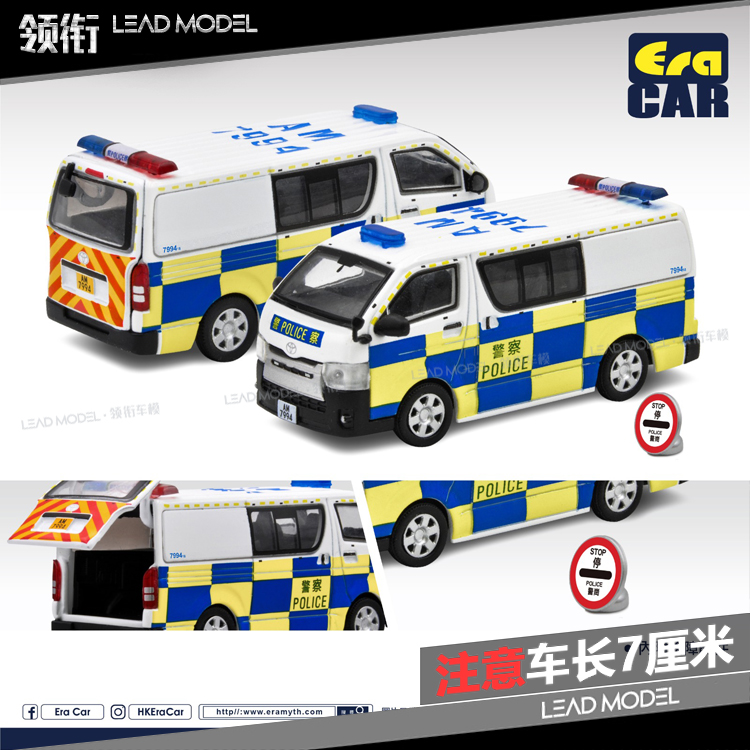 现货|TOYOTA HIACE Police AM7994 ERA CAR 1/64香港海狮警车模型 模玩/动漫/周边/娃圈三坑/桌游 火车/摩托/汽车模型 原图主图