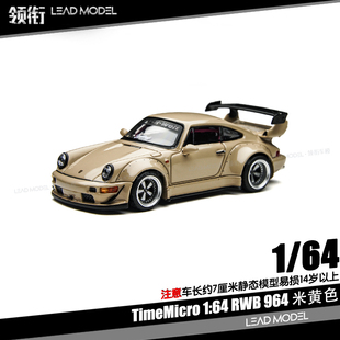 【顺丰】现货|RWB 964 米黄色 1/64 911合金车模型TM TimeMicro