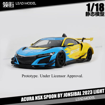 预订|讴歌ACURA NSX SPOON JONSIBAL 2023 GT-Spirit 1/18 车模型