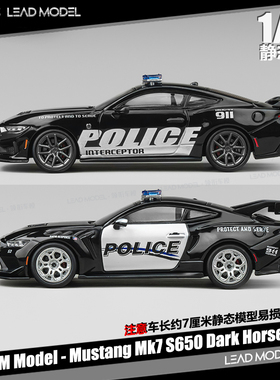 【领衔】预订|Mustang S650 Dark Horse & GTD CM 64野马警车模型