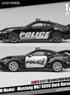 【领衔】现货|Mustang S650 Dark Horse & GTD CM 64野马警车模型