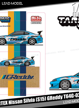 【领衔】现货|VERTEX Silvia S15 GReddy TARMAC 1/64 车模型 TW