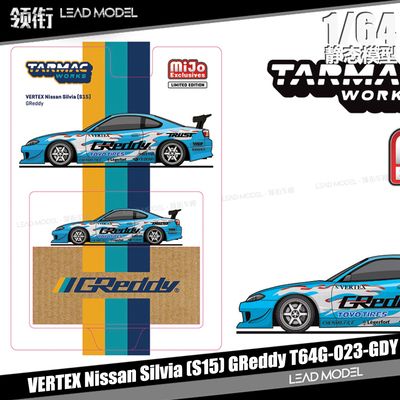 VERTEXSilviaS15GReddy模型